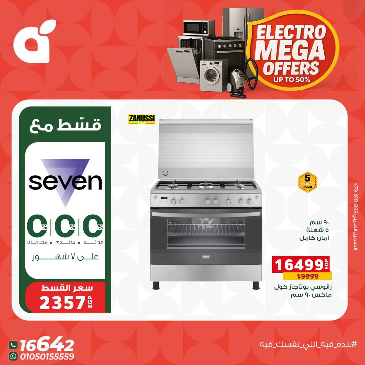 عروض بنده 8-31 يناير 2026 صفحة 2 - panda offers 8-31 January 2026 page 2